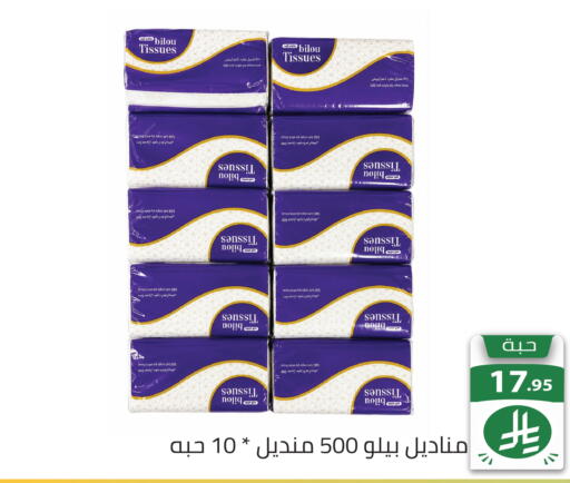 available at تخفيضات العائلة in مملكة العربية السعودية, السعودية, سعودية - الرياض