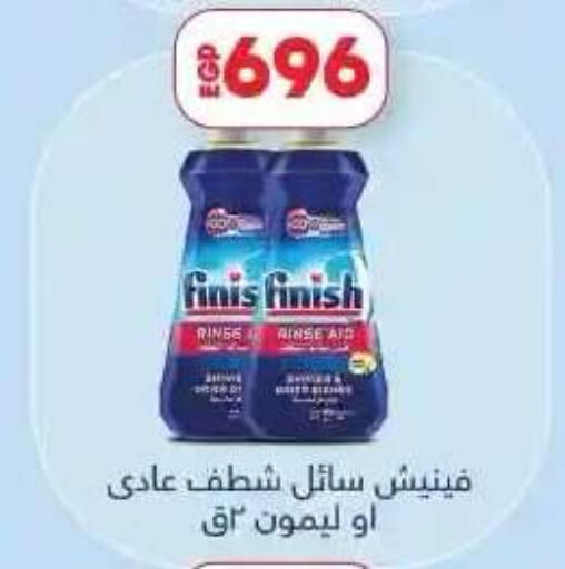 available at لولو هايبرماركت in Egypt - القاهرة