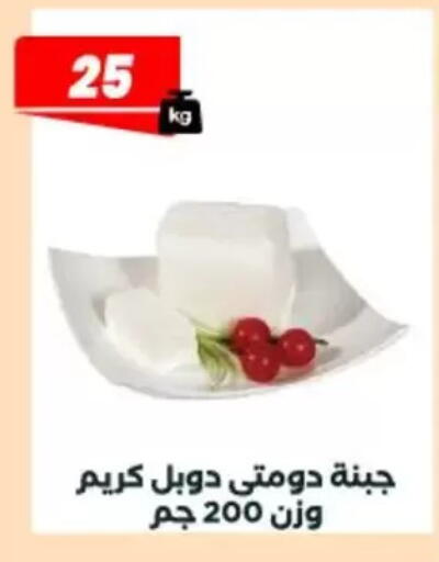 available at Arafa Market in Egypt - Cairo