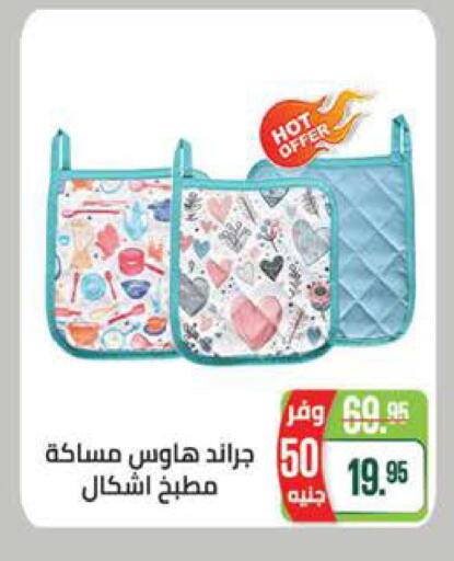 available at سعودي سوبرماركت in Egypt - القاهرة
