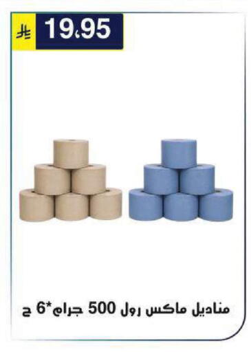 available at الحسين توب أب in مملكة العربية السعودية, السعودية, سعودية - الرياض