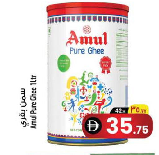 available at سفاري هايبرماركت in الإمارات العربية المتحدة , الامارات - الشارقة / عجمان