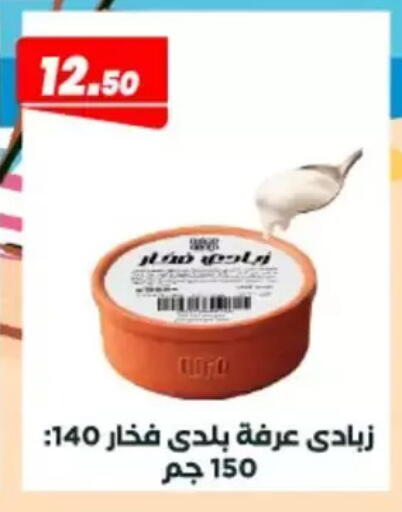available at Arafa Market in Egypt - Cairo