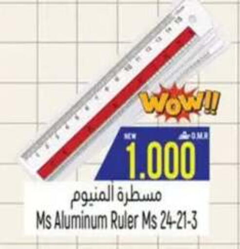 available at حور العين هايبرماركت in عُمان - صُحار‎