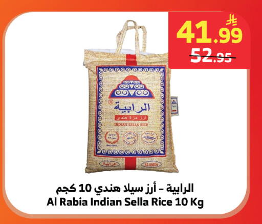 available at Al Raya in KSA, Saudi Arabia, Saudi - Yanbu