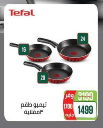 available at سعودي سوبرماركت in Egypt - القاهرة
