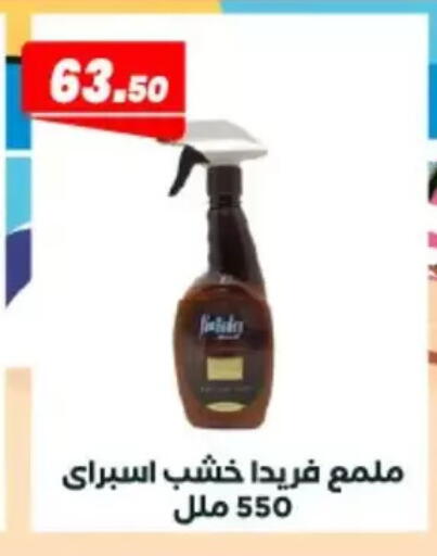 available at Arafa Market in Egypt - Cairo