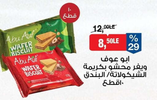 available at BIM Market  in Egypt - Cairo