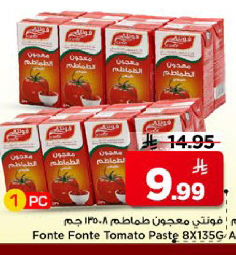 Tomato available at مارك & سيف in مملكة العربية السعودية, السعودية, سعودية - الأحساء‎