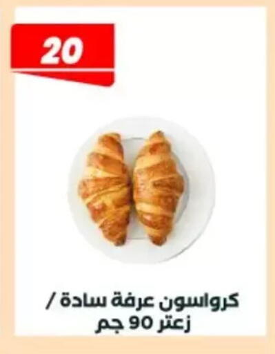 available at Arafa Market in Egypt - Cairo