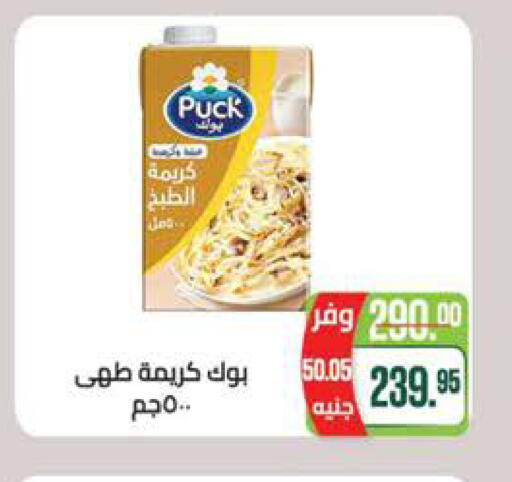 available at سعودي سوبرماركت in Egypt - القاهرة