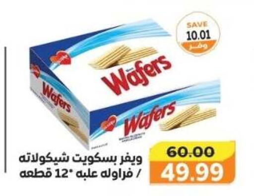 available at ذا مارت in Egypt - القاهرة