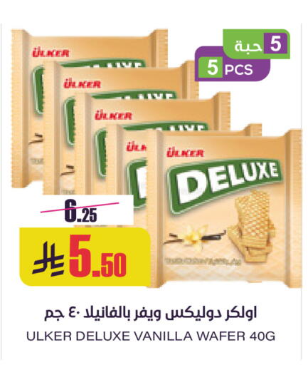 Vanilla available at Sapt in KSA, Saudi Arabia, Saudi - Buraidah
