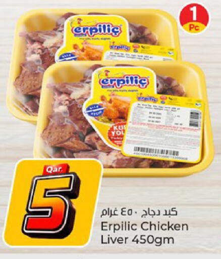 available at باريس هايبرماركت in قطر - الدوحة