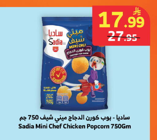 available at الراية in مملكة العربية السعودية, السعودية, سعودية - المدينة المنورة