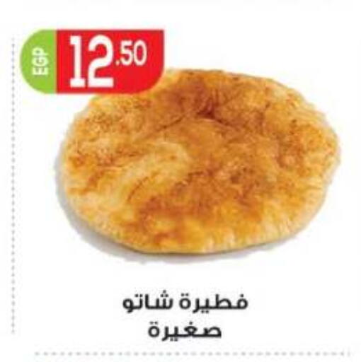 available at المحلاوي ماركت in Egypt - القاهرة
