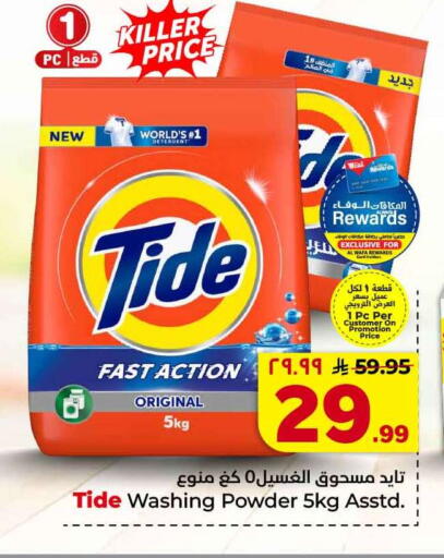 available at هايبر الوفاء in مملكة العربية السعودية, السعودية, سعودية - جدة