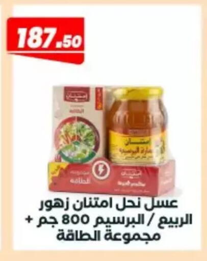 available at Arafa Market in Egypt - Cairo