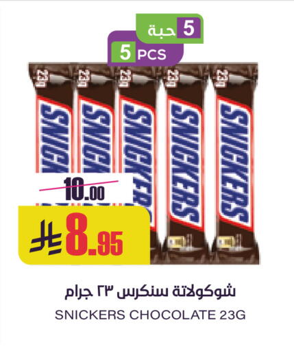 available at Sapt in KSA, Saudi Arabia, Saudi - Buraidah