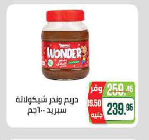 available at سعودي سوبرماركت in Egypt - القاهرة
