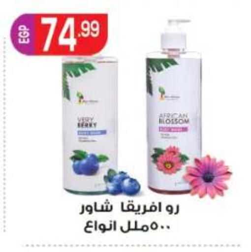 available at المحلاوي ماركت in Egypt - القاهرة