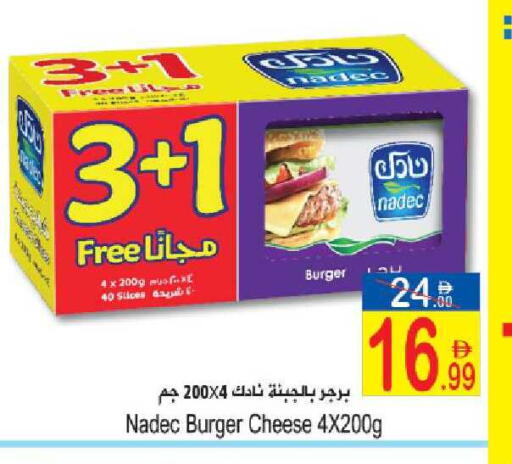 available at Sun and Sand Hypermarket in UAE - Ras al Khaimah