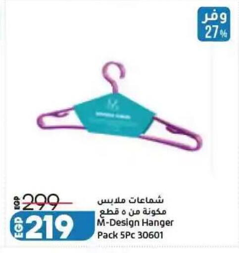 available at لولو هايبرماركت in Egypt - القاهرة