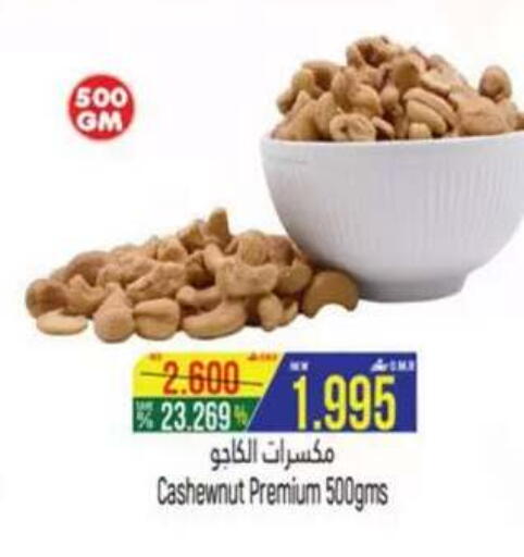 available at Hoor Al Ain Hypermarket in Oman - Sohar