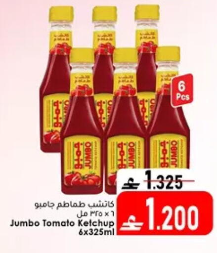 Tomato available at دار الحياة هايبر ماركت in عُمان - مسقط‎