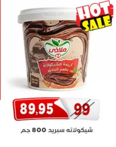 available at اسواق البدر in Egypt - القاهرة