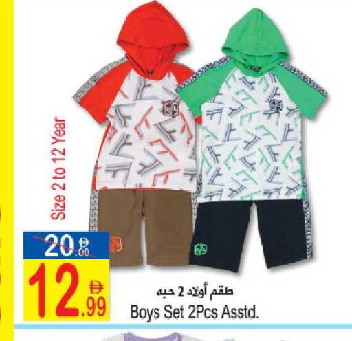 available at Sun and Sand Hypermarket in UAE - Ras al Khaimah