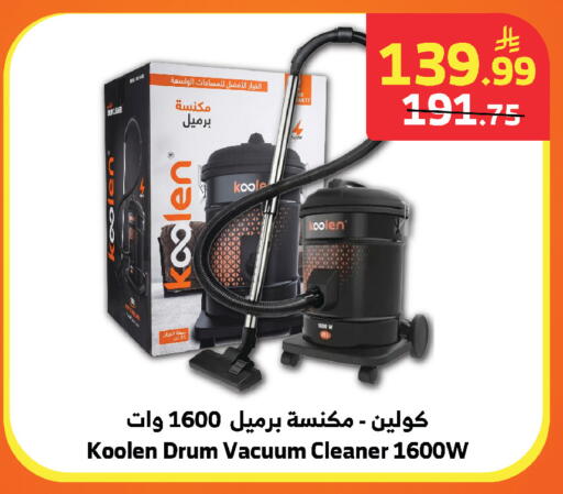 available at الراية in مملكة العربية السعودية, السعودية, سعودية - جدة