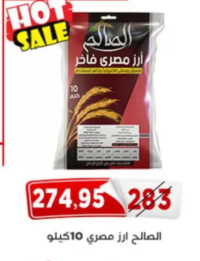 available at اسواق البدر in Egypt - القاهرة