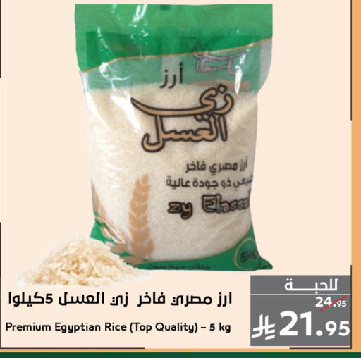 available at ميرا مارت مول in مملكة العربية السعودية, السعودية, سعودية - جدة
