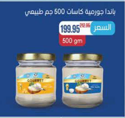 available at سعودي سوبرماركت in Egypt - القاهرة