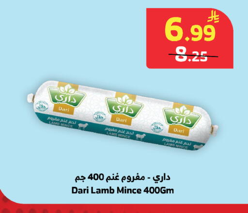 available at Al Raya in KSA, Saudi Arabia, Saudi - Medina