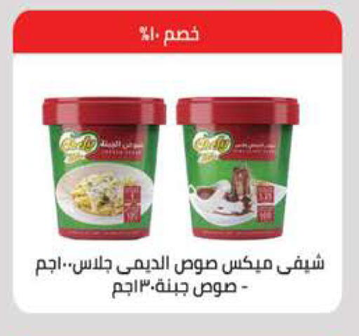 available at سعودي سوبرماركت in Egypt - القاهرة
