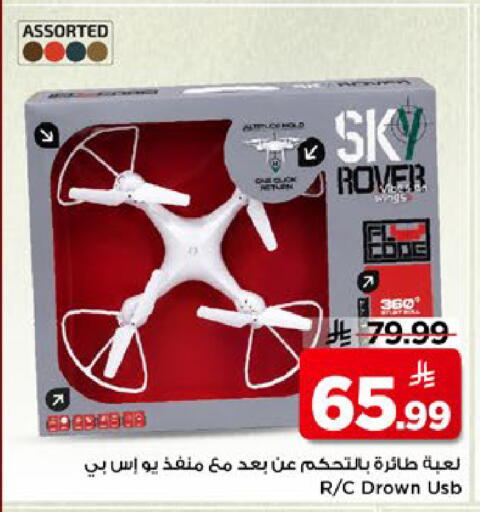 available at مارك & سيف in مملكة العربية السعودية, السعودية, سعودية - الأحساء‎