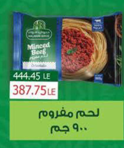available at سعودي سوبرماركت in Egypt - القاهرة