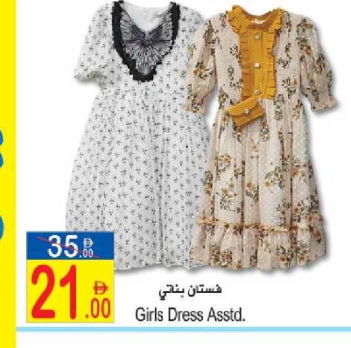 available at Sun and Sand Hypermarket in UAE - Ras al Khaimah
