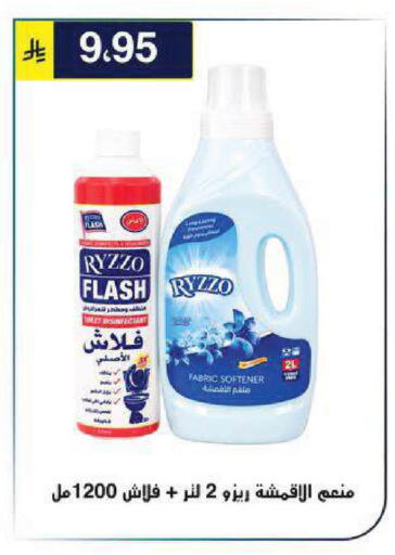 available at الحسين توب أب in مملكة العربية السعودية, السعودية, سعودية - الرياض