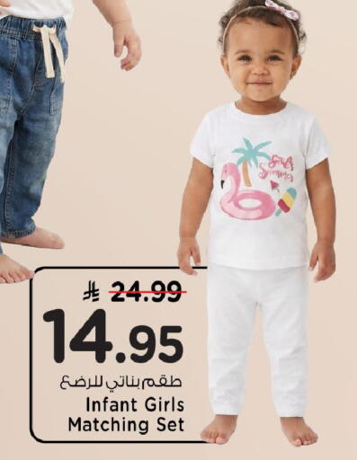 available at مارك & سيف in مملكة العربية السعودية, السعودية, سعودية - الخبر‎