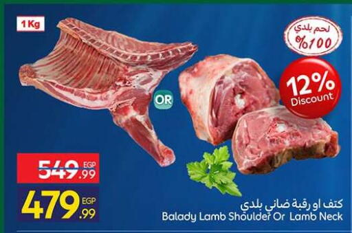 available at كارفور in Egypt - القاهرة