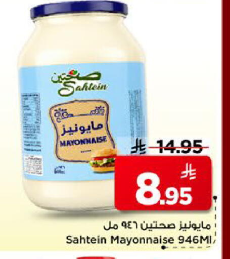 available at مارك & سيف in مملكة العربية السعودية, السعودية, سعودية - الأحساء‎