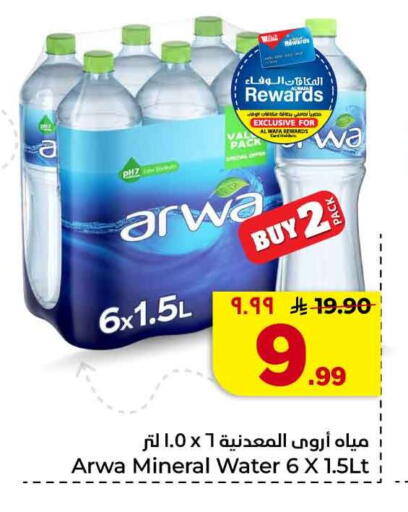 available at Hyper Al Wafa in KSA, Saudi Arabia, Saudi - Jeddah