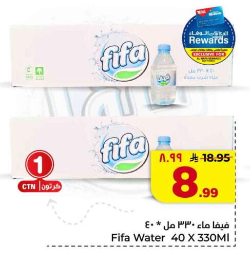 available at Hyper Al Wafa in KSA, Saudi Arabia, Saudi - Jeddah