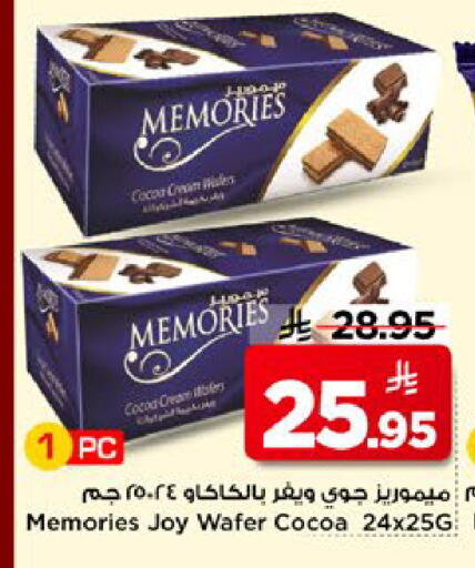 available at مارك & سيف in مملكة العربية السعودية, السعودية, سعودية - الأحساء‎