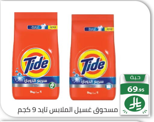 available at تخفيضات العائلة in مملكة العربية السعودية, السعودية, سعودية - الرياض