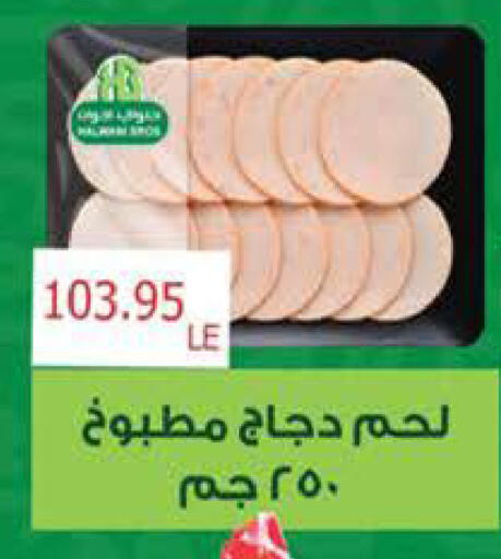 available at سعودي سوبرماركت in Egypt - القاهرة