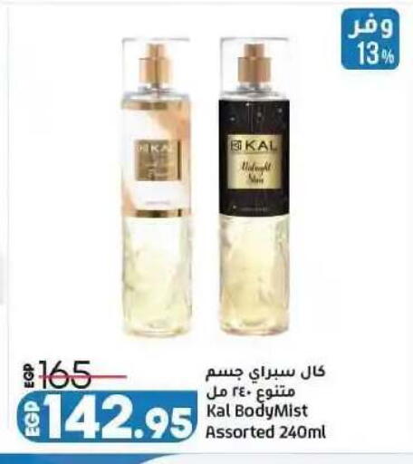 available at لولو هايبرماركت in Egypt - القاهرة
